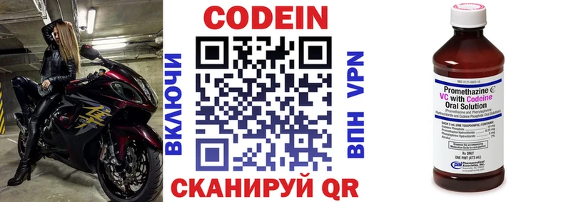 купить наркоту  Сухой Лог  Codein Purple Drank 