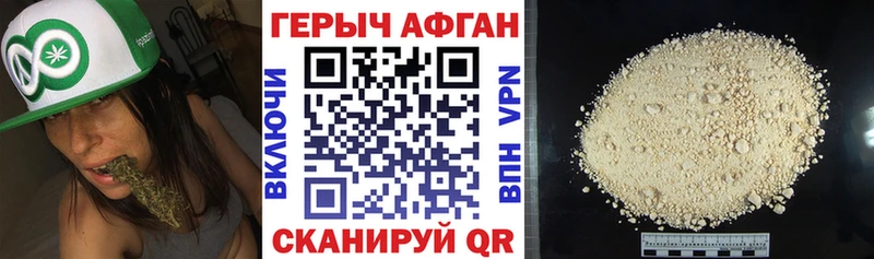 ГЕРОИН Heroin  Сухой Лог 