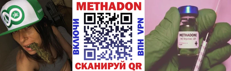 МЕТАДОН кристалл Сухой Лог